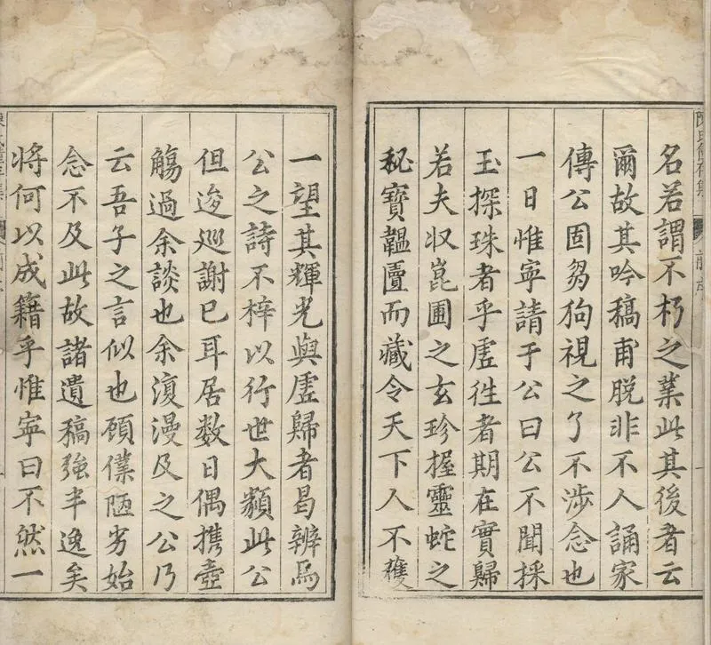 GJ2304934.陳氏僅存集四卷_P2.webp