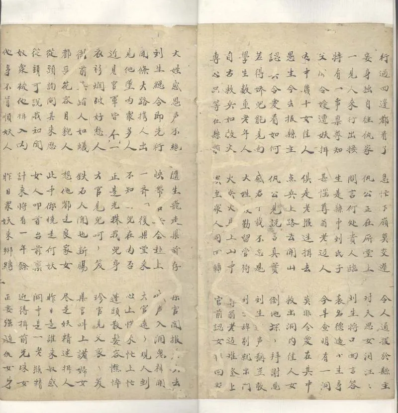GJ2305560.鈔本彈詞不分卷_P2.webp