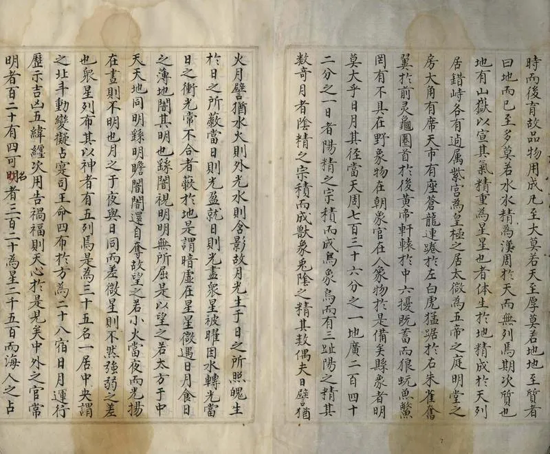 GJ2308606.觀象玩占五十卷_P2.webp
