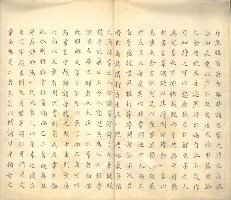 GJ2302211.沓渚詩不分卷_P2.webp