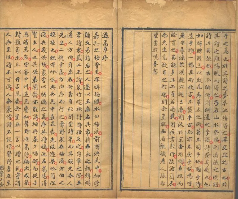 GJ2302310.聽葉山房詩鈔九卷_P2.webp