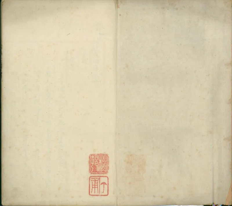 GJ2302033.墨史三卷_P1.webp