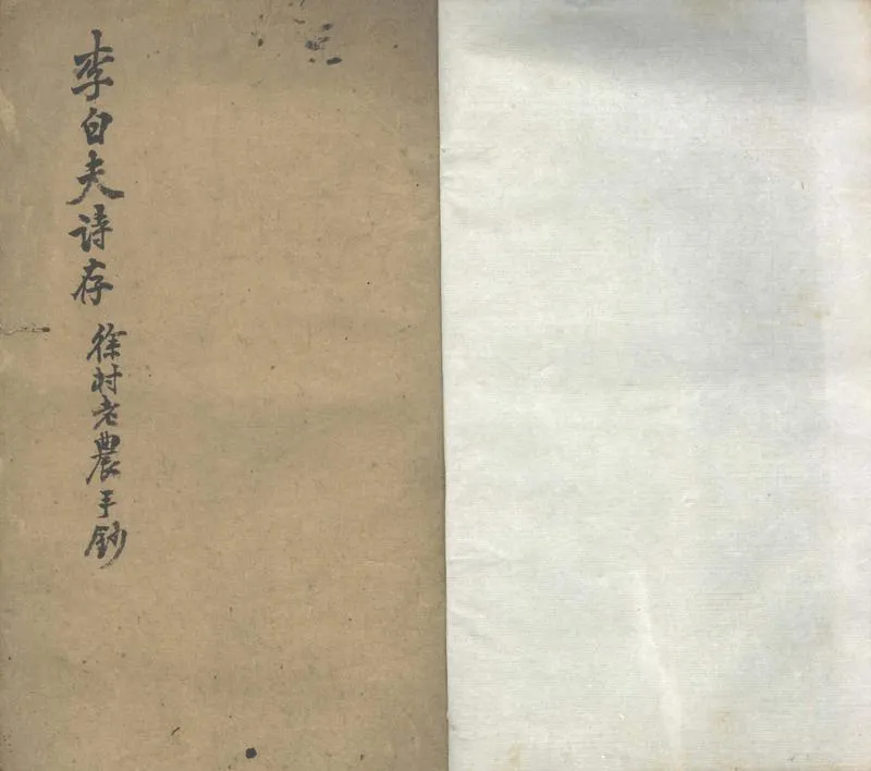 GJ2305427.白厓詩草一卷_P1.webp
