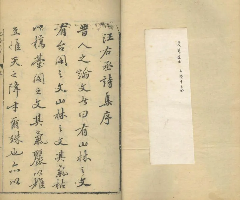 GJ2304560.鳯池吟稿十卷_P1.webp