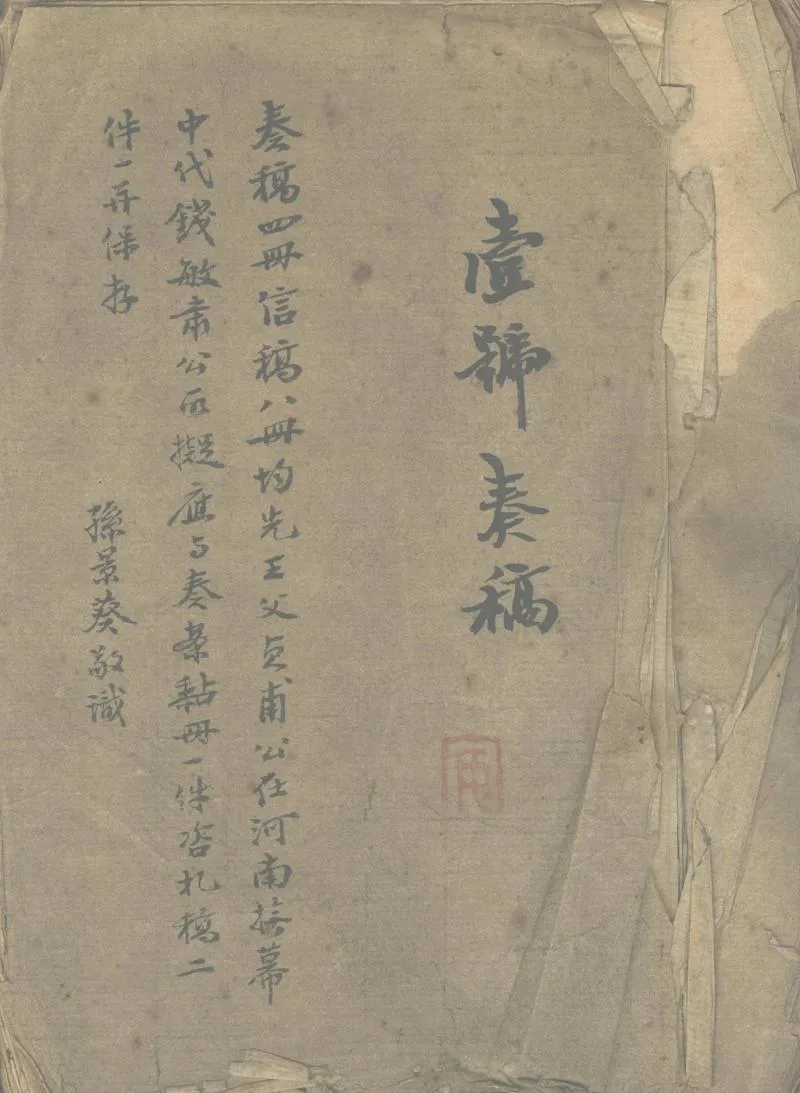 GJ2302396.代言集不分卷_P1.webp