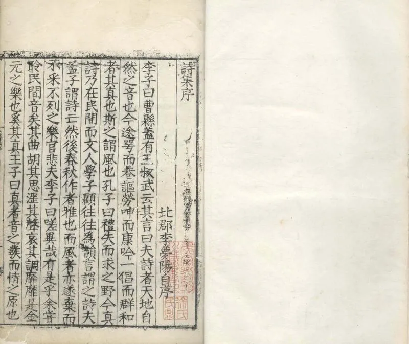 GJ2304626.李氏弘德集三十二卷_P1.webp