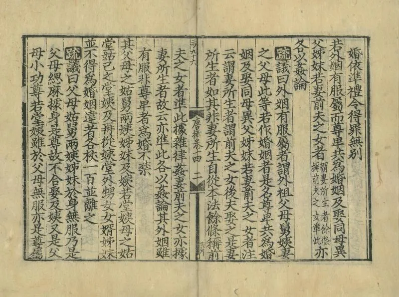 GJ2301932.故唐律疏議三十卷_P2.webp