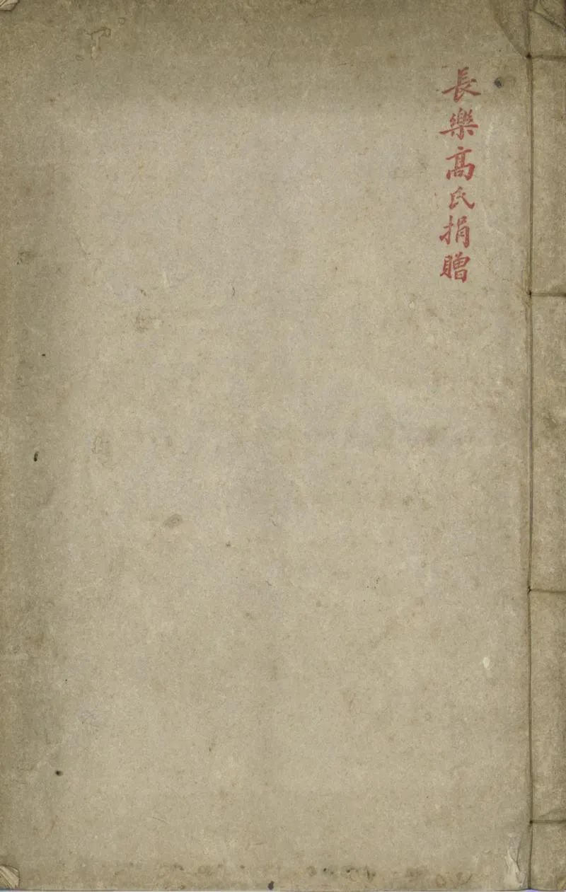 GJ2301755.大戴禮記十三卷_P1.webp
