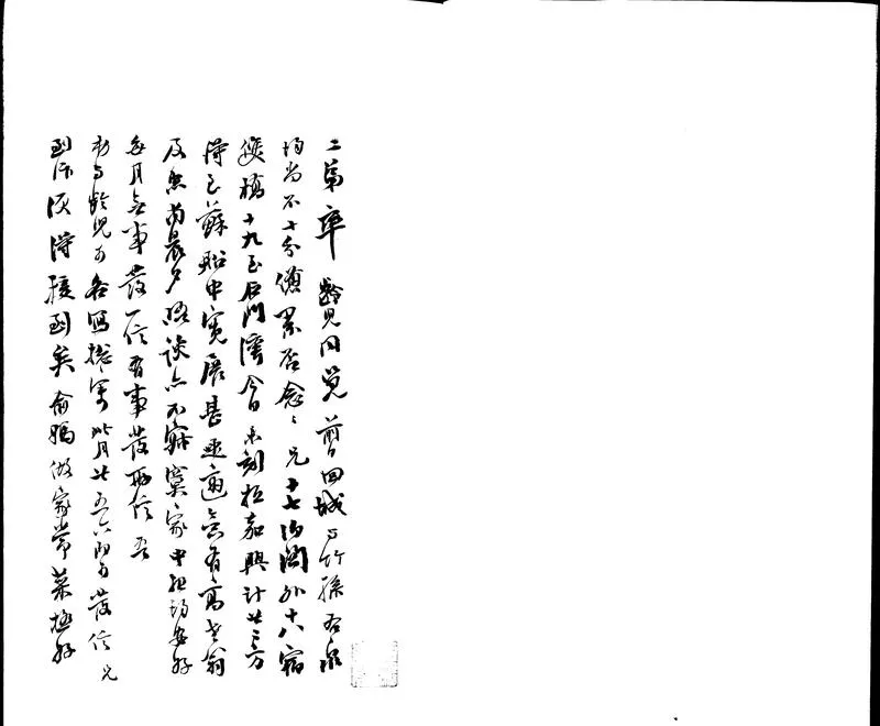 GJ2302129.葉貞甫先生家訓不分卷_P2.webp