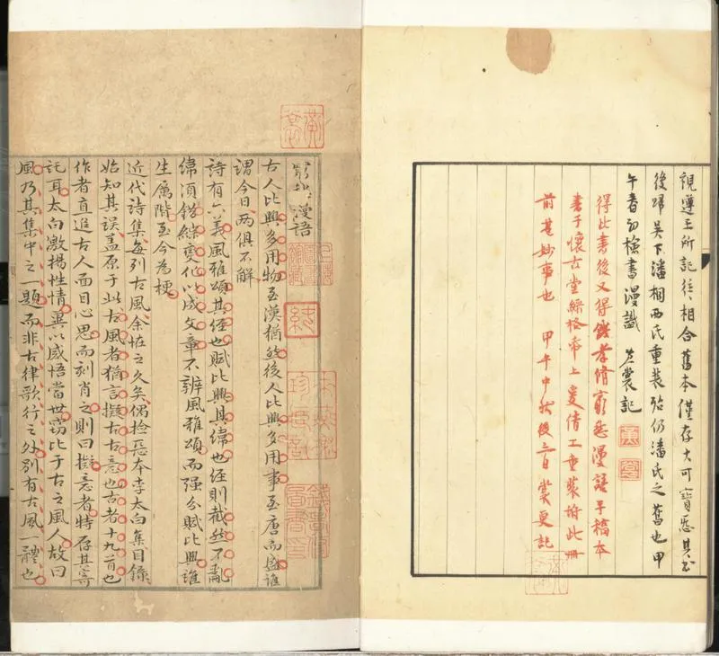 GJ2313532.葬書七種_P2.webp