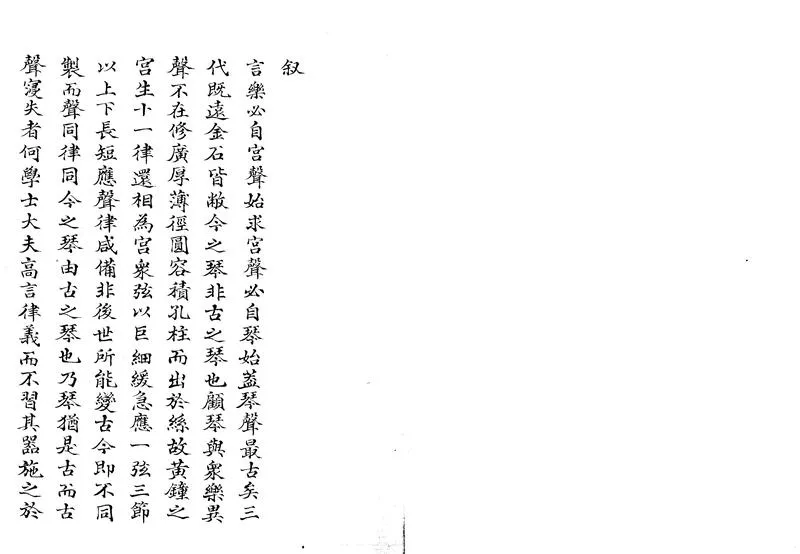 GJ2303916.琴問二卷_P2.webp
