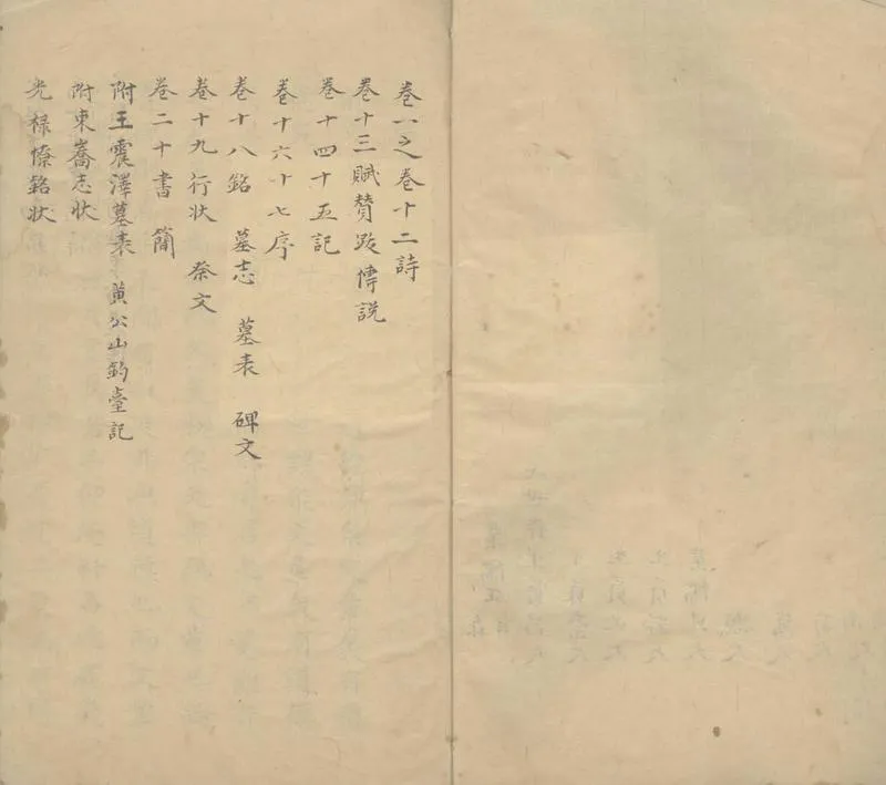 GJ2305572.大崖先生集二十卷一卷_P2.webp