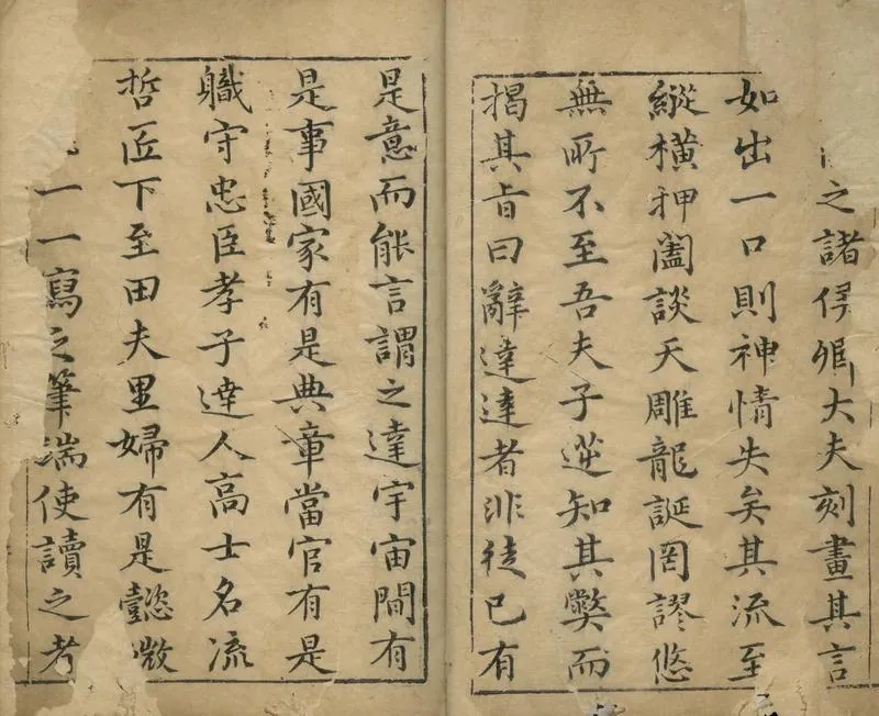 GJ2304673.崇相集囗囗卷_P2.webp