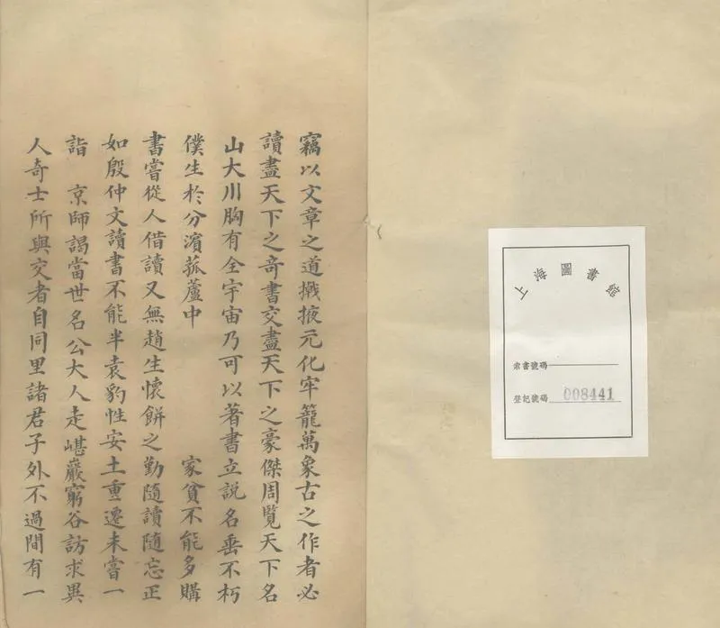GJ2303610.寒碧軒古文鈔二卷_P1.webp