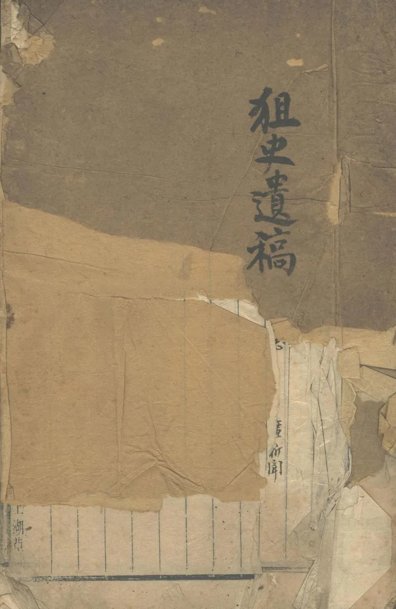 GJ2302263.狙史不分卷_P1.webp