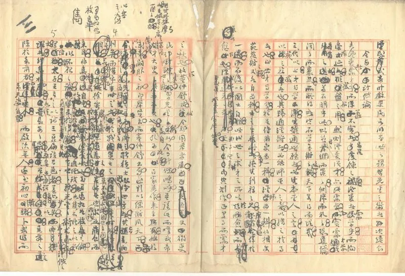GJ2302605.壬寅秋試稿一卷_P2.webp