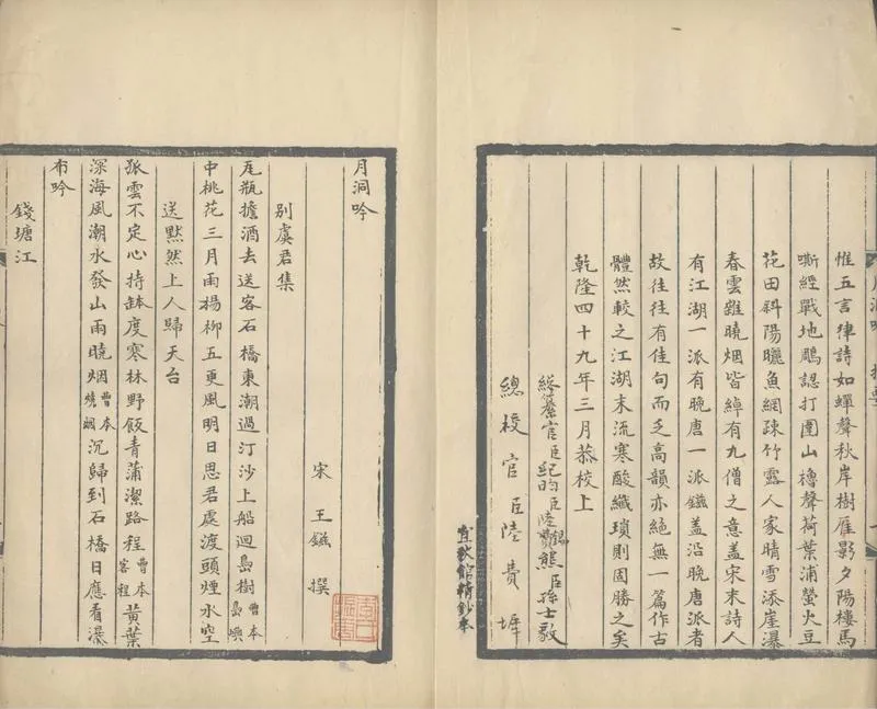 GJ2305308.月洞吟一卷_P2.webp