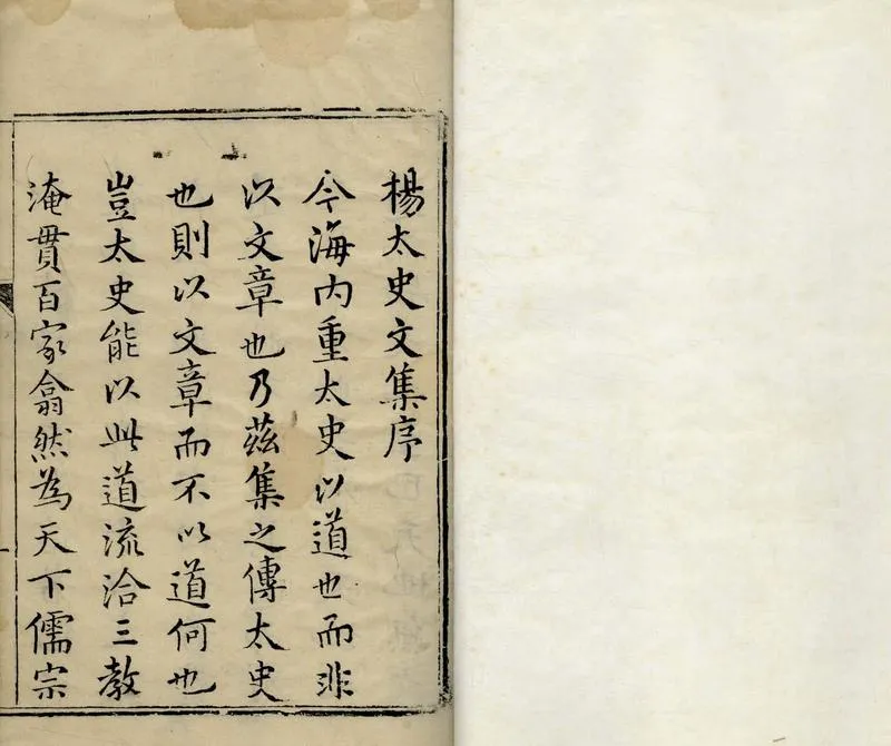 GJ2304758.重刻楊復所先生家藏文集八卷_P1.webp