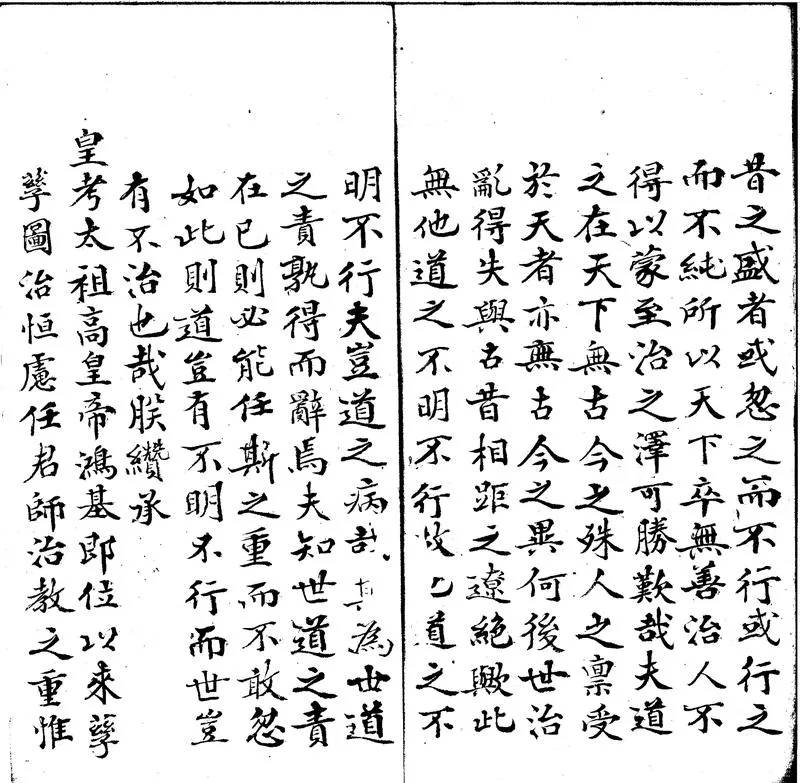 GJ2300919.性理大全書七十卷_P2.webp