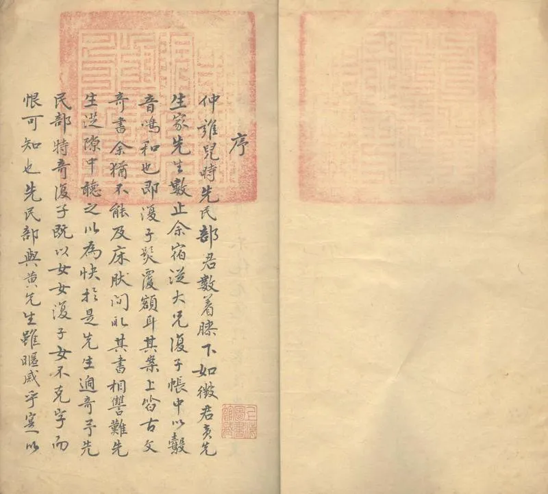 GJ2303938.偶得紺珠一卷_P2.webp