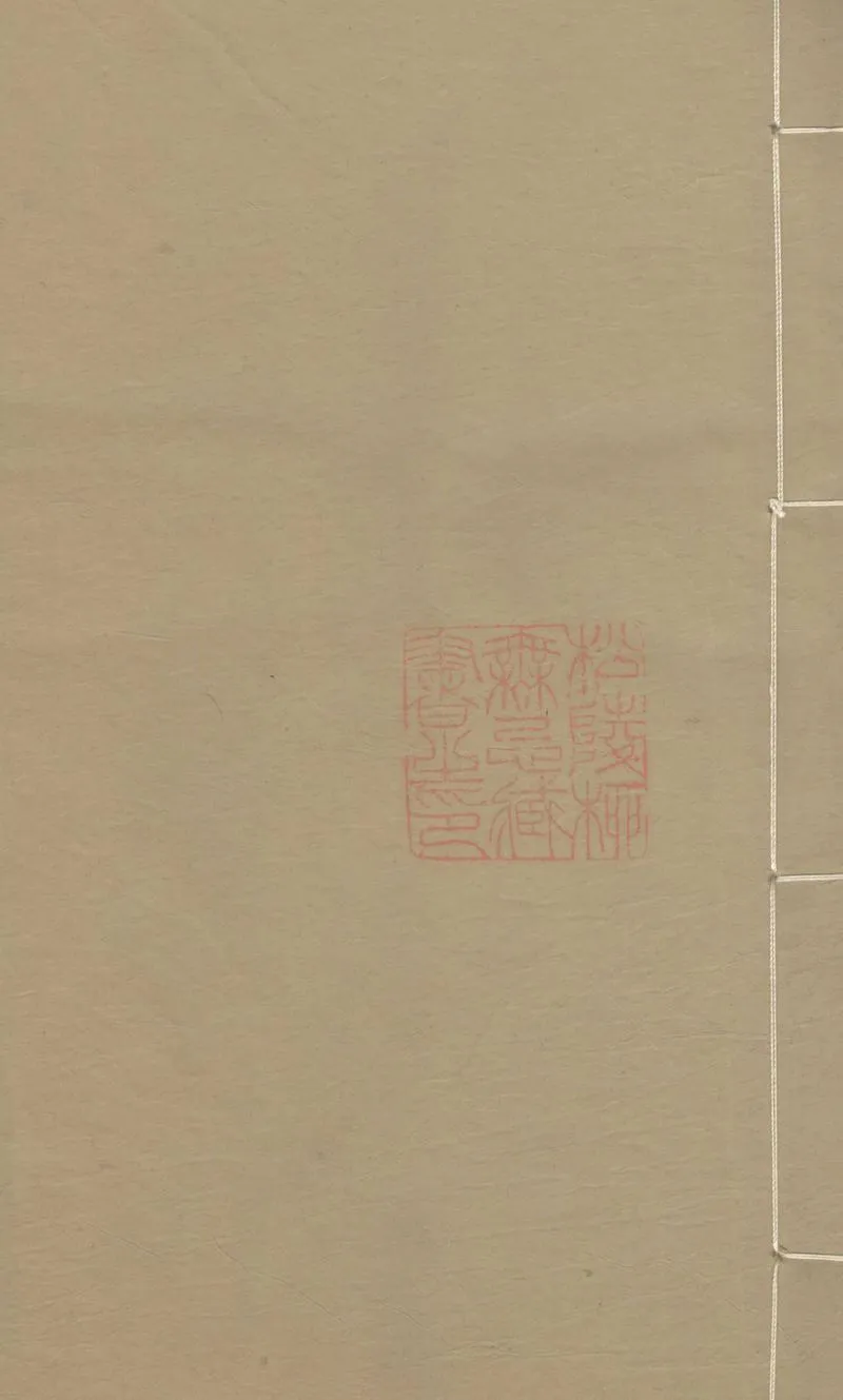 GJ2303435.松陵水災新樂府一卷_P1.webp