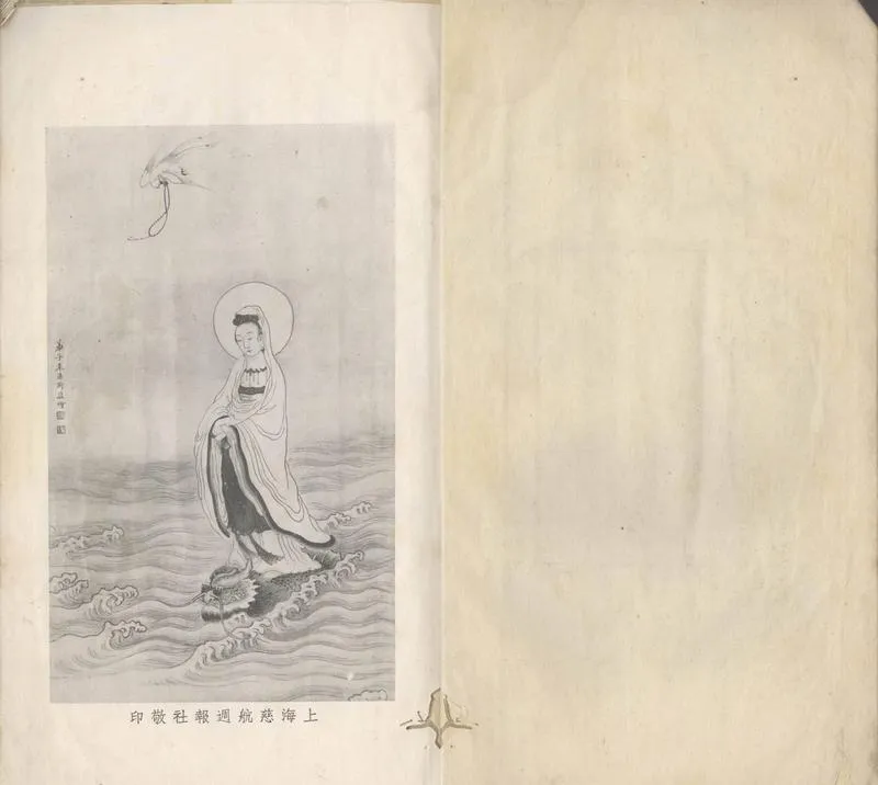GJ2305684.安清譜誌不分卷_P2.webp