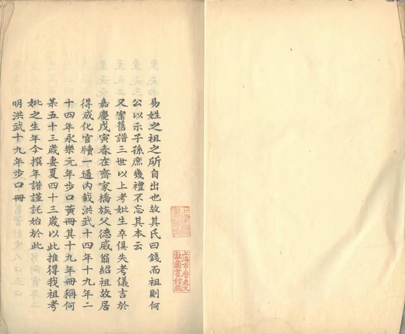 GJ2313187.廬江錢氏年譜六卷續編二卷_P2.webp