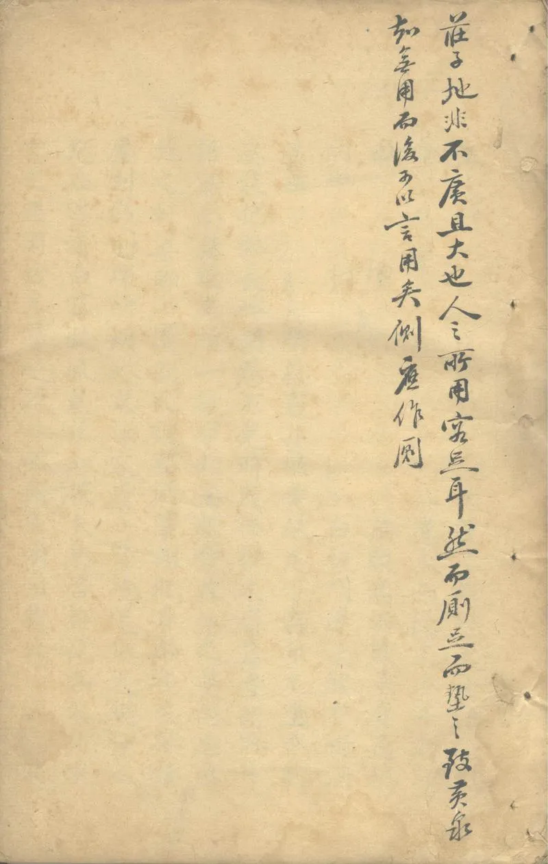 GJ2312988.側墊錄八卷_P1.webp