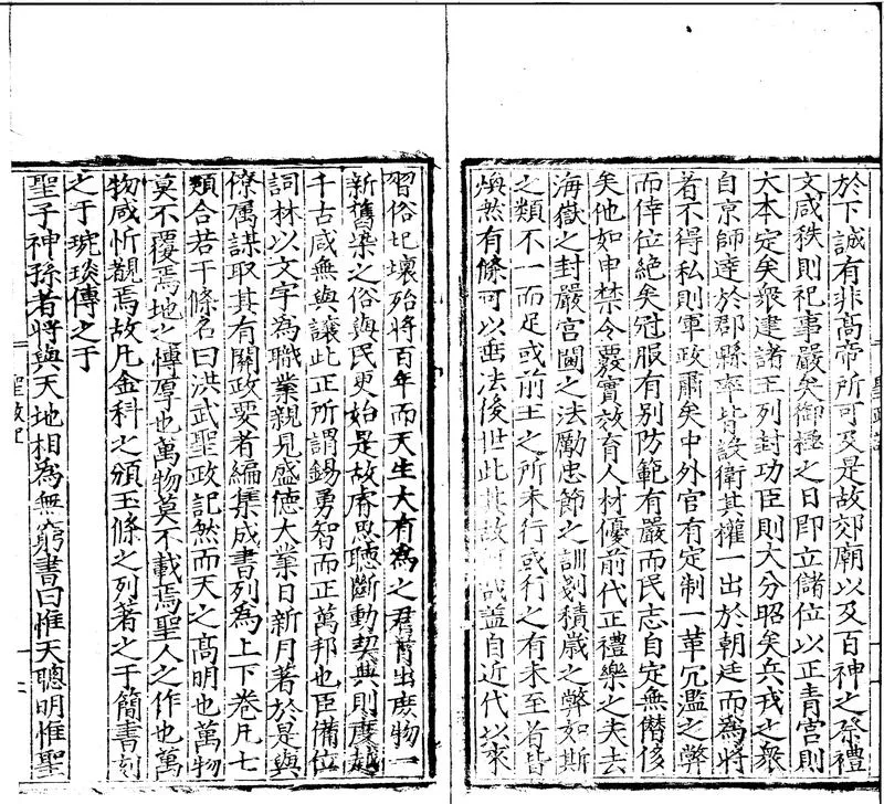 GJ2300205.明良集六種九卷_P2.webp