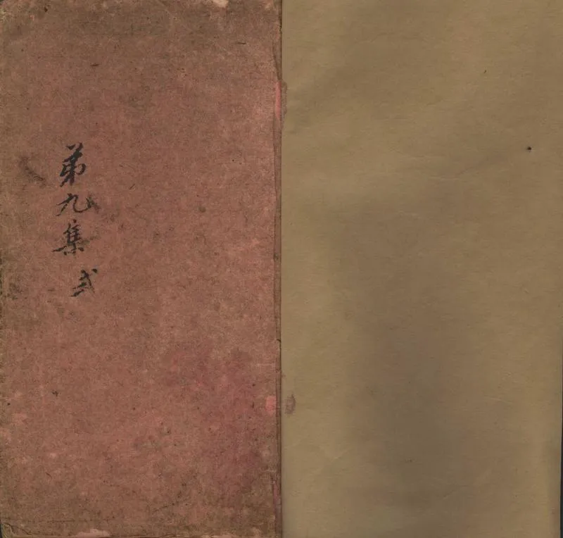 GJ2302528.漢上集一卷_P1.webp