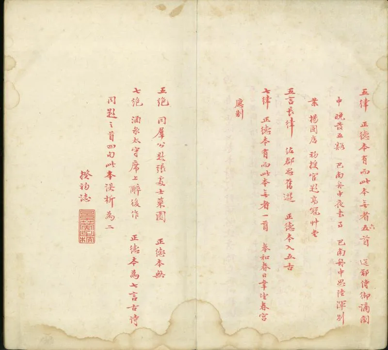 GJ2300699.岑嘉州集八卷_P2.webp