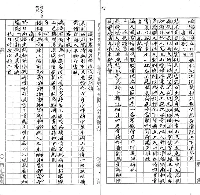 GJ2303506.漫恬自怡編一卷_P2.webp