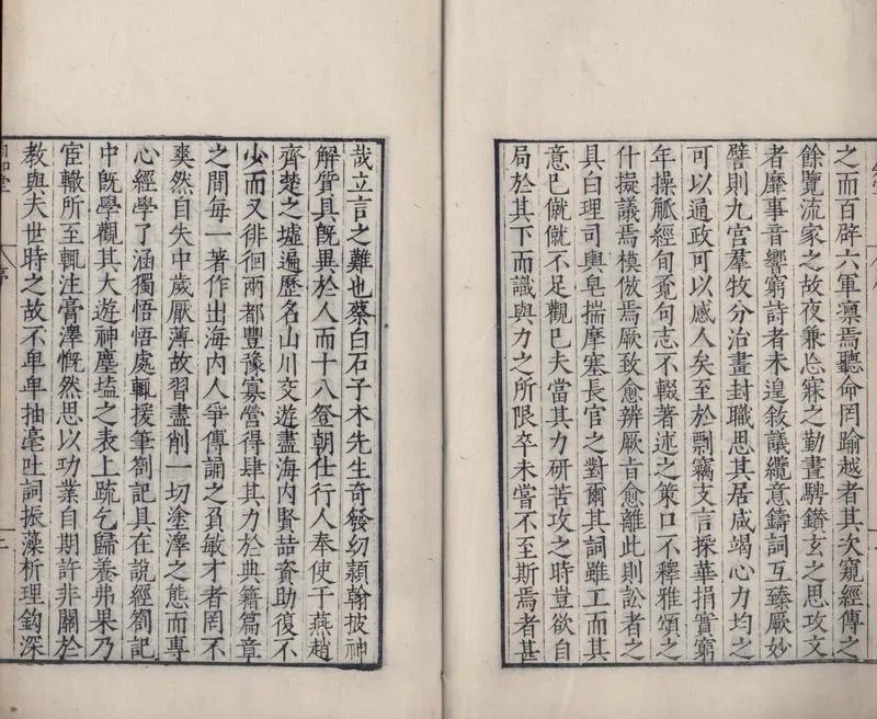 GJ2304751.自知堂集二十四卷_P2.webp