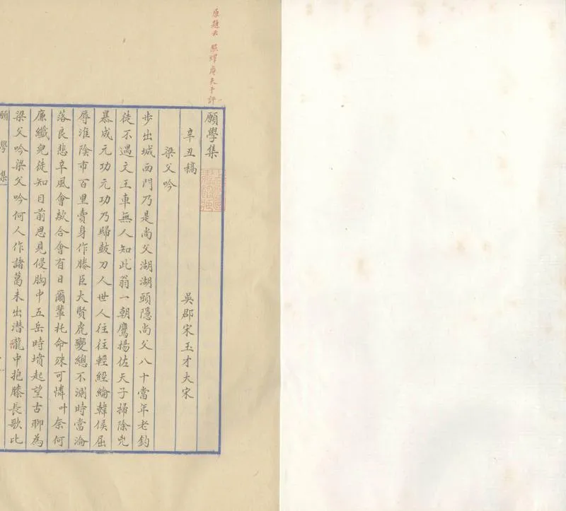 GJ2309901.願學集一卷 夢曉樓集一卷_P1.webp