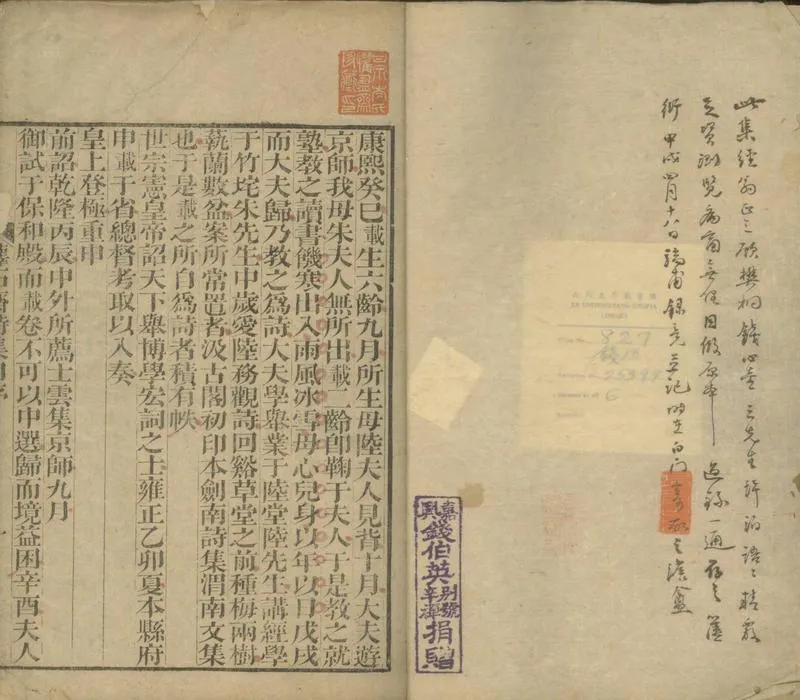GJ2305172.籜石齋詩集五十卷_P2.webp