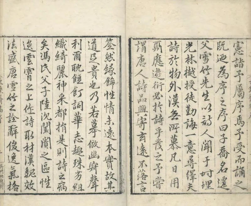 GJ2304579.長鋏齋稿七卷_P2.webp