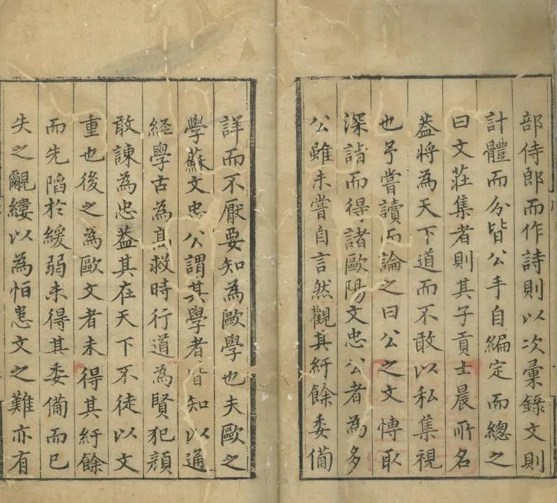 GJ2304742.涇東小藳九卷_P2.webp