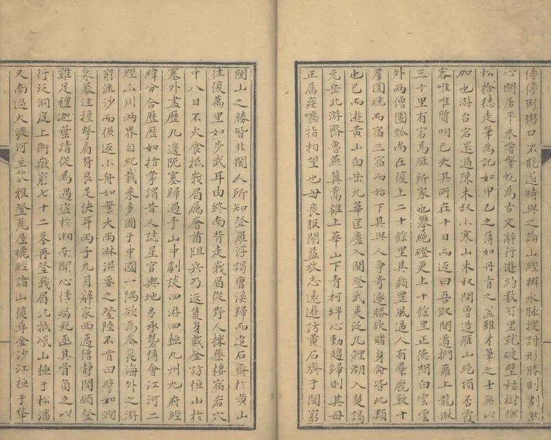 GJ2305419.徐霞客遊記不分卷_P2.webp