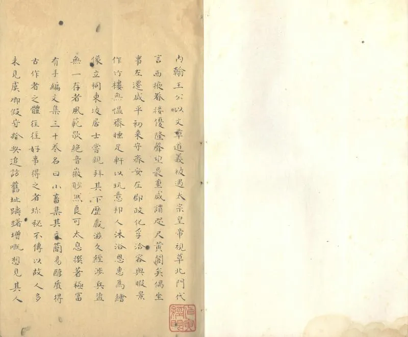 GJ2312985.王黄州小畜集三十卷_P1.webp