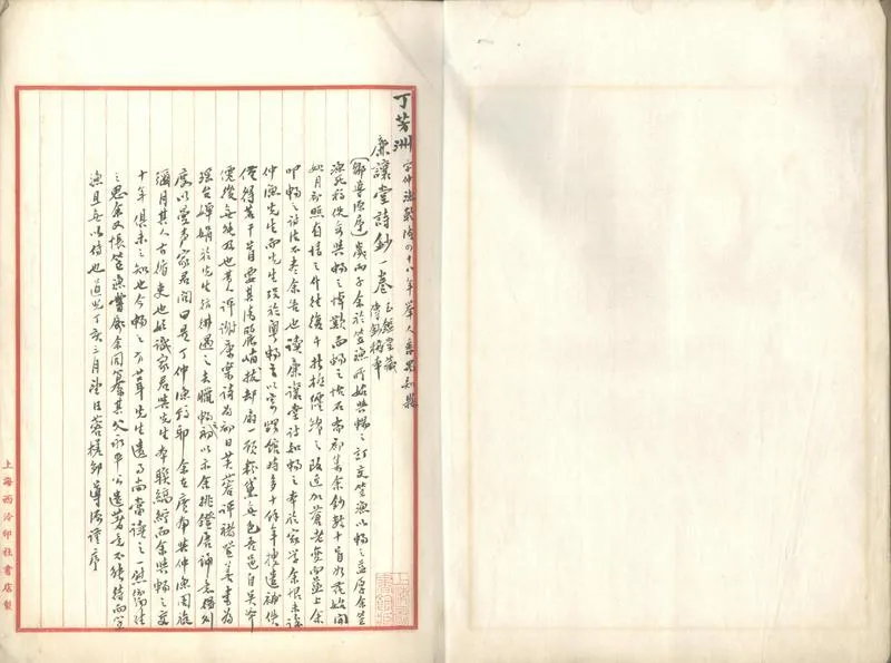 GJ2302437.無錫藝文志稿一卷_P2.webp