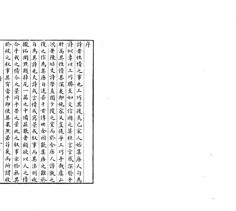 GJ2304263.集唐自述詩二卷_P1.webp