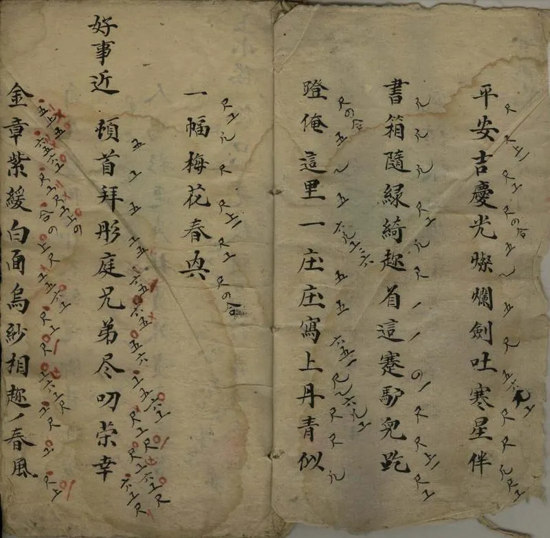 GJ2305808.嫁妹不分卷_P2.webp