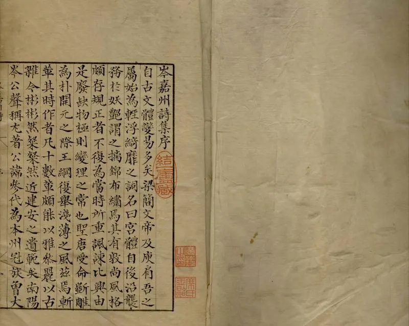 GJ2307081.岑嘉州詩七卷_P1.webp