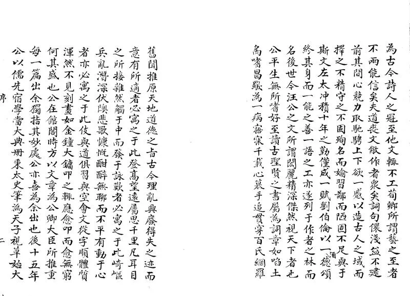 GJ2303995.浮溪集三十二卷_P2.webp