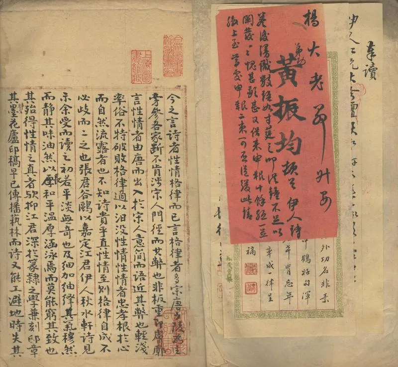 GJ2310929.秋水軒詩稿十二卷 稿十卷_P2.webp