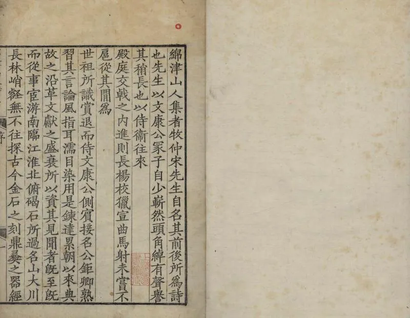 GJ2311944.綿津山人詩集十八卷 楓香詞一卷一卷_P1.webp