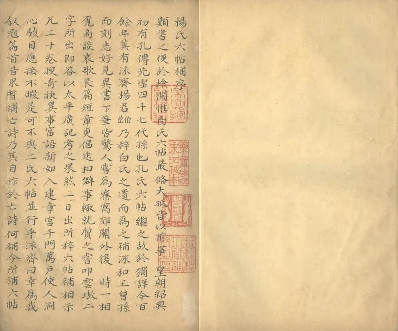 GJ2303720.六帖補二十卷_P2.webp