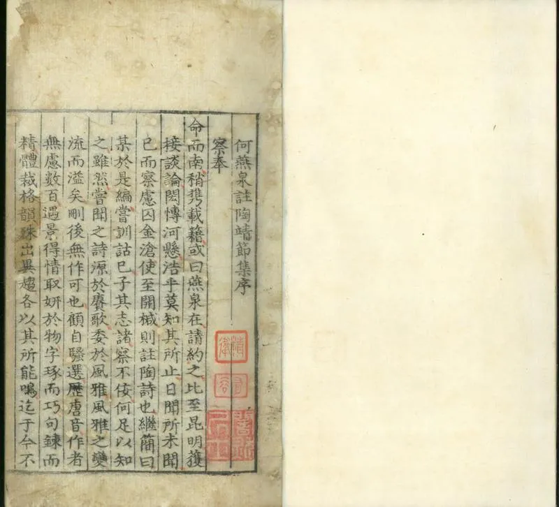 GJ2300666.陶靖節集十卷_P1.webp