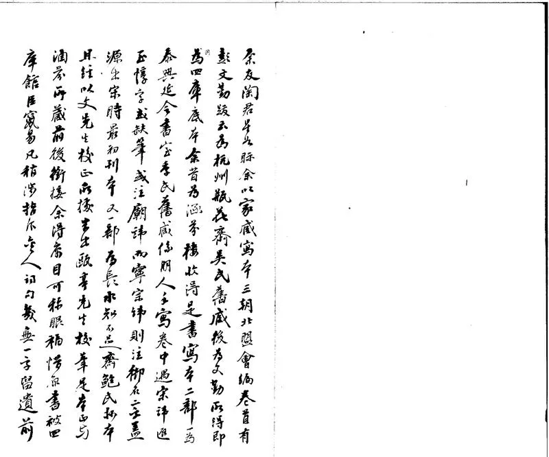 GJ2301931.三朝北盟會編二百五十卷_P1.webp