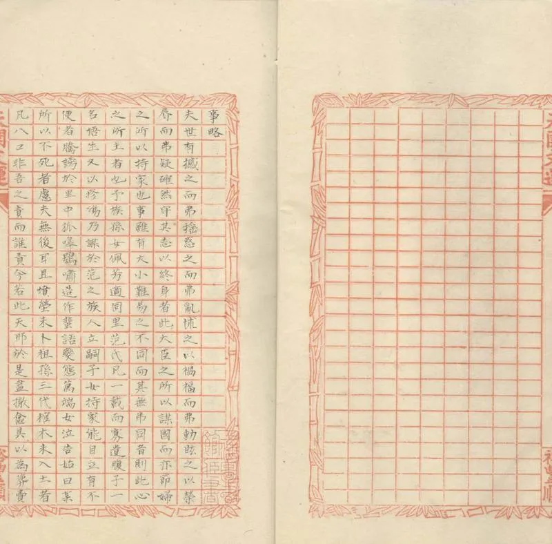 GJ2303415.蕉雨吟稿一卷_P2.webp
